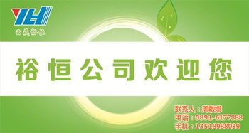 裕恒企業管理與林芝資質代辦服務 助力企業高效運營與合規發展